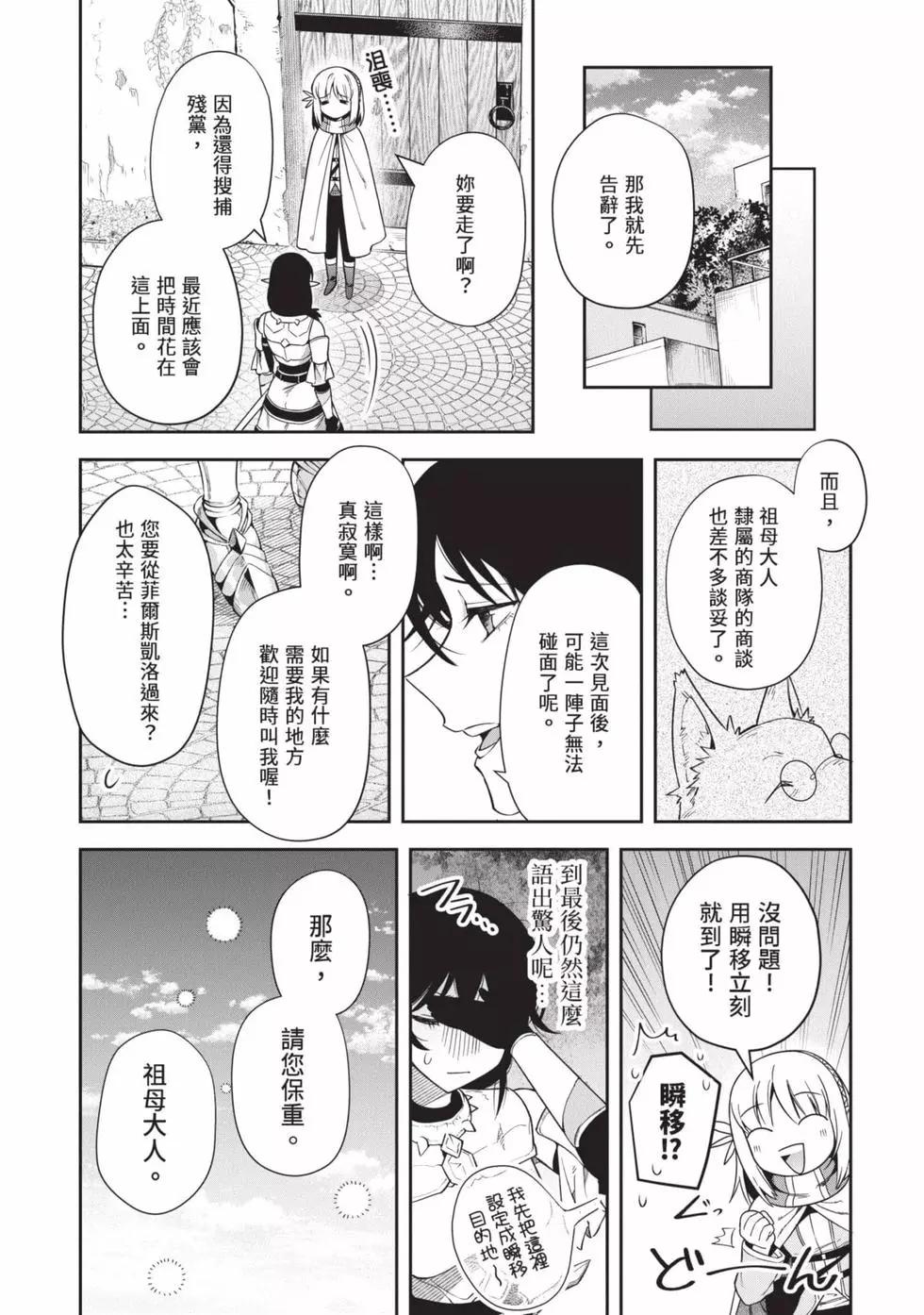 《利阿迪尔的大地之上》第05卷 第9页