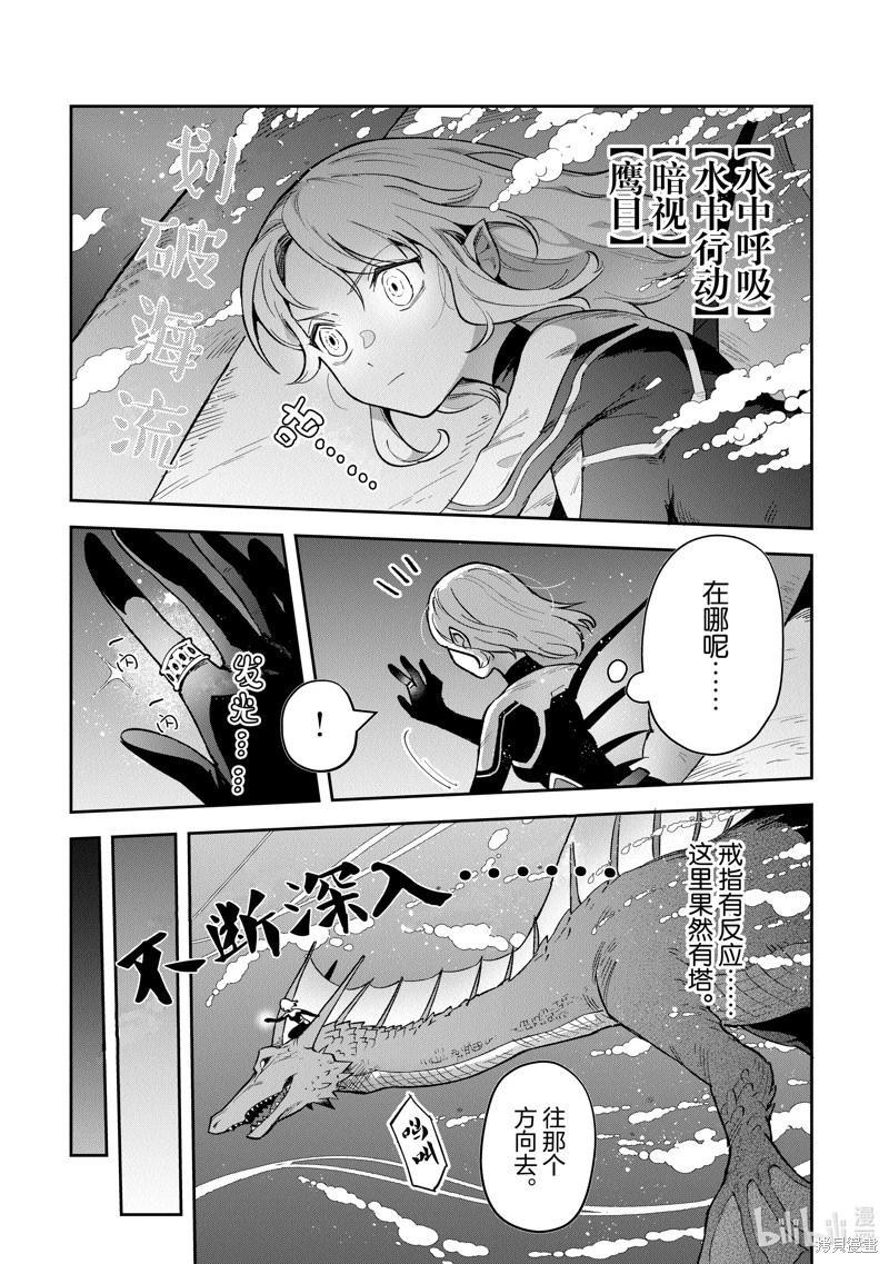 《利阿迪尔的大地之上》第29话 第15页