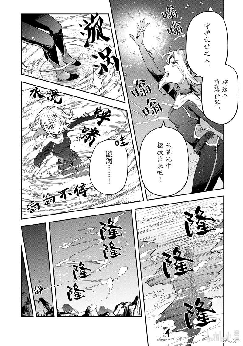 《利阿迪尔的大地之上》第29话 第18页