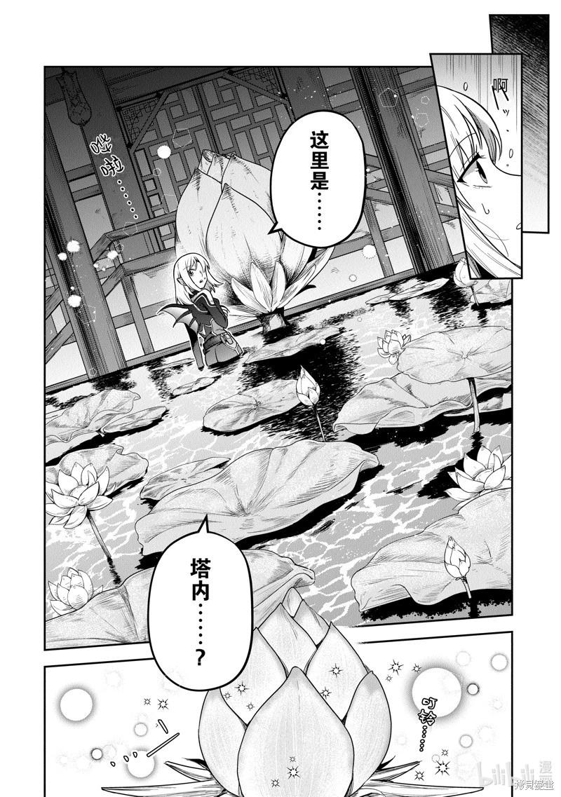 《利阿迪尔的大地之上》第29话 第19页