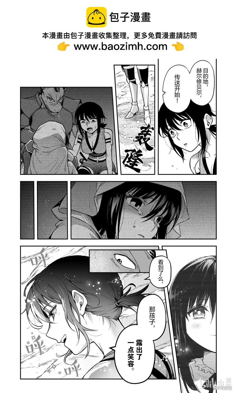 《利阿迪尔的大地之上》第29话 第26页
