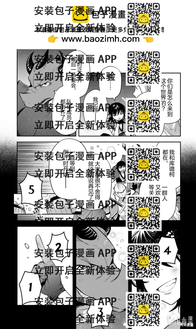 《利阿迪尔的大地之上》第29话 第2页