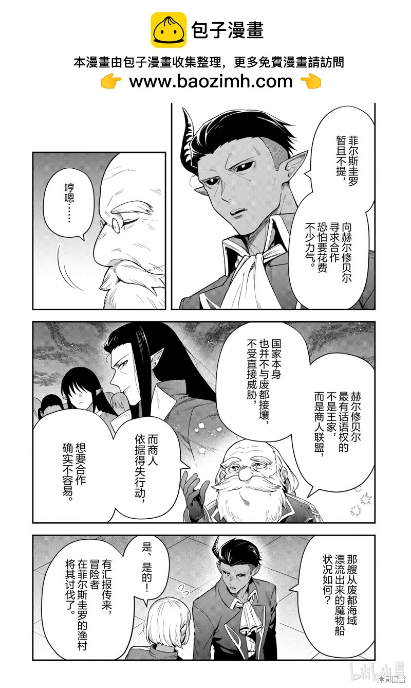 《利阿迪尔的大地之上》第30话 第5页