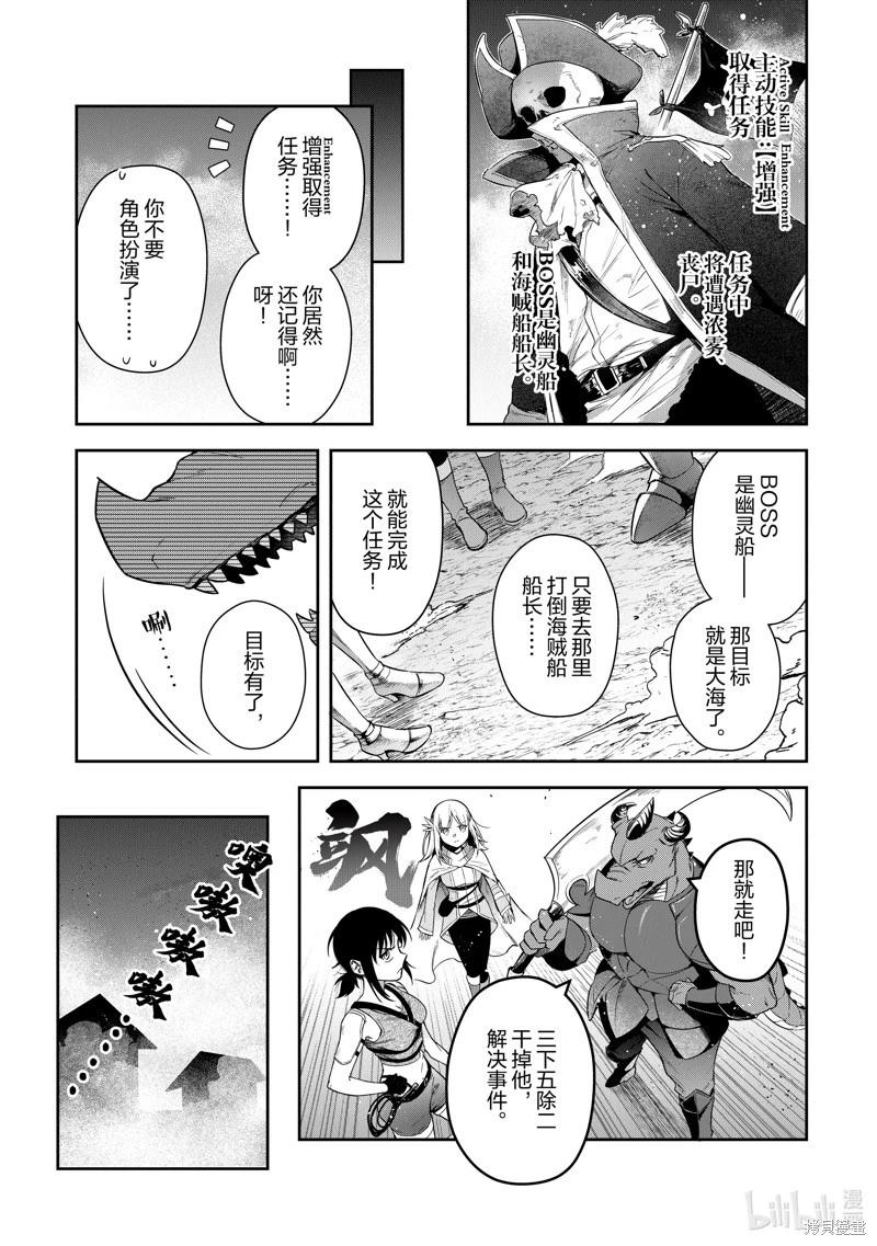 《利阿迪尔的大地之上》第28话 第10页