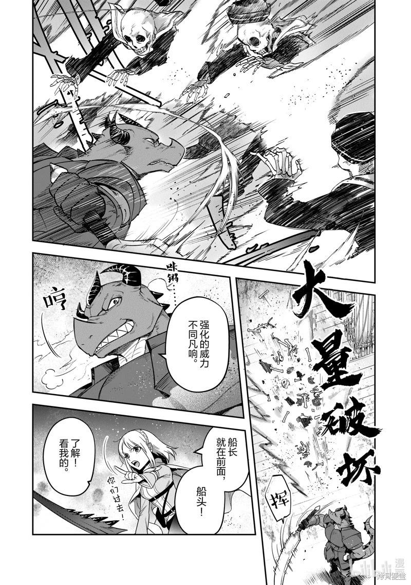 《利阿迪尔的大地之上》第28话 第15页