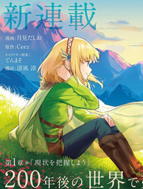 《利阿迪尔的大地之上》漫画封面图 - tl漫画