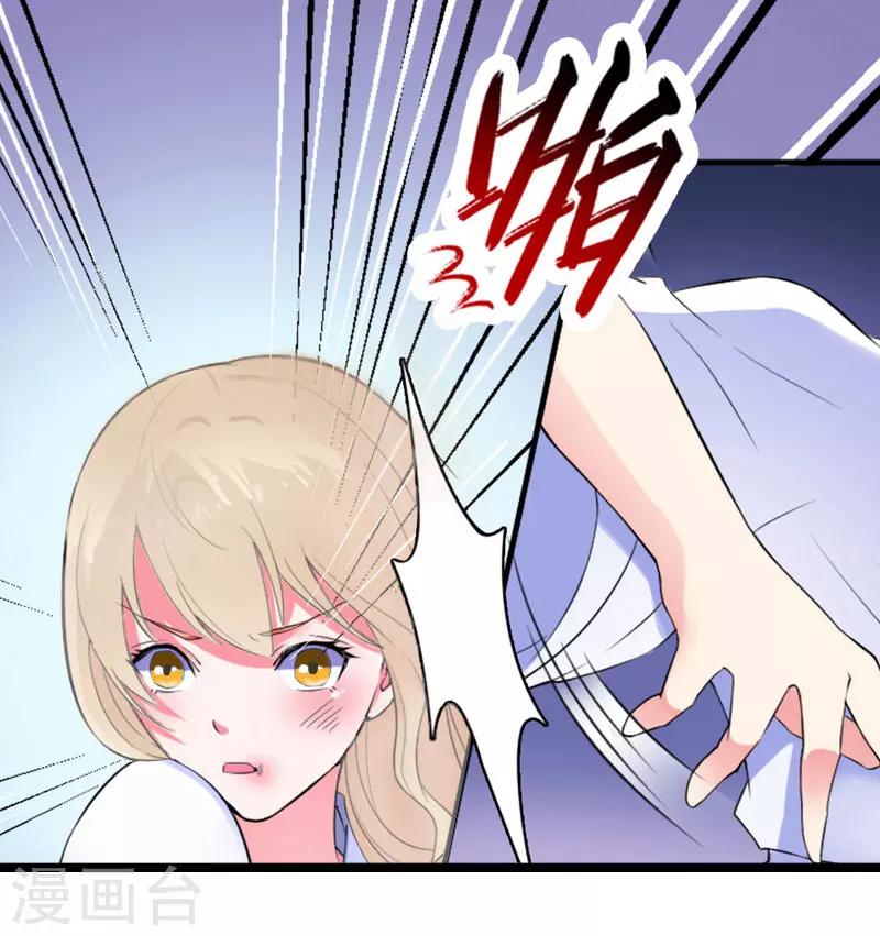 《温柔总裁的小悍妻》第4话 流产 第14页