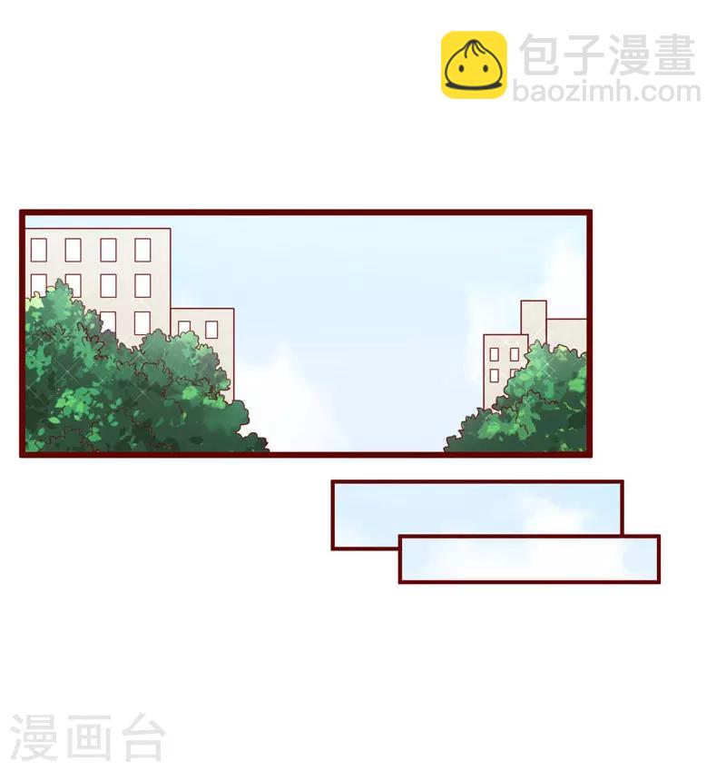 《温柔总裁的小悍妻》第4话 流产 第20页