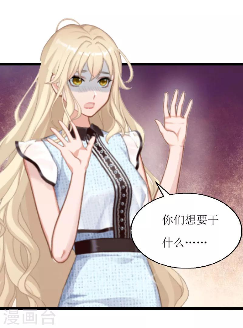 《温柔总裁的小悍妻》第4话 流产 第3页