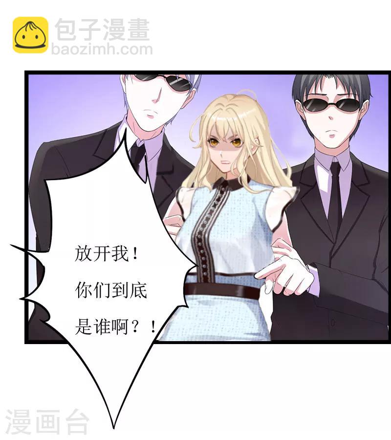 《温柔总裁的小悍妻》第4话 流产 第4页