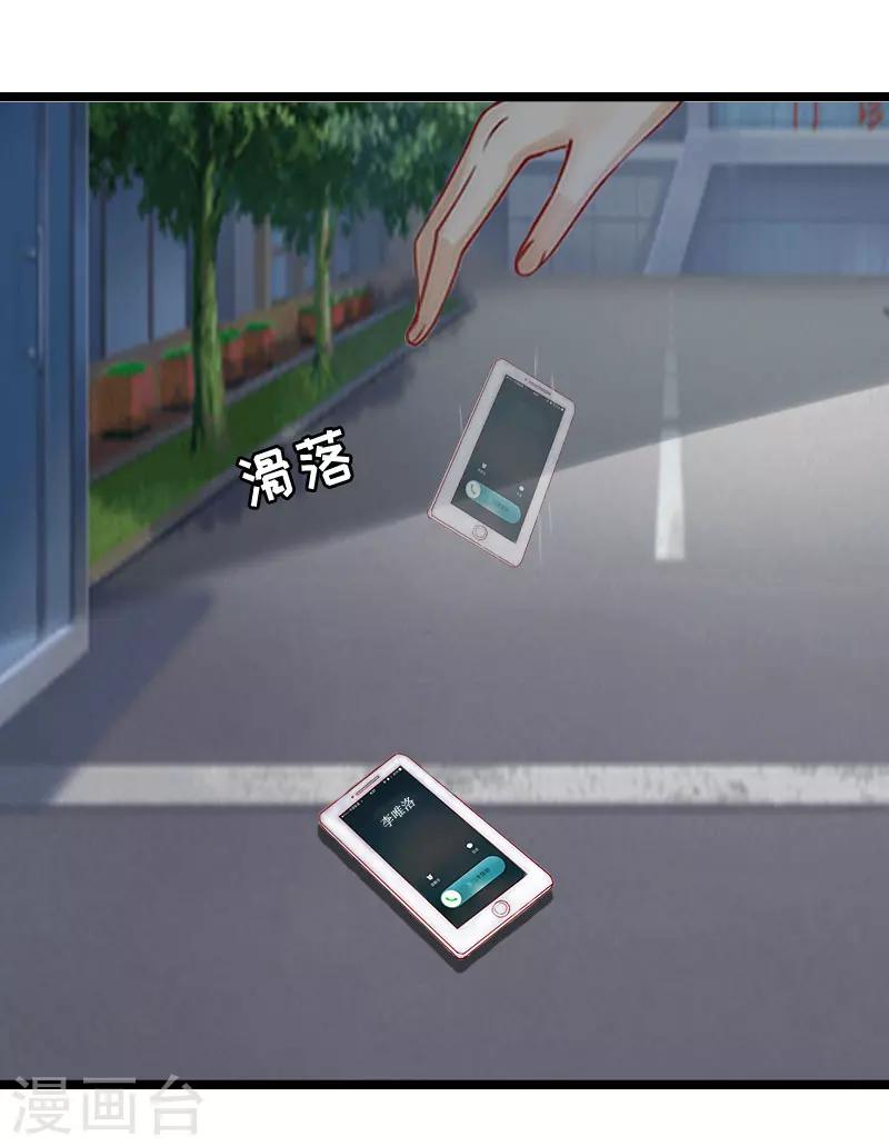 《温柔总裁的小悍妻》第4话 流产 第5页