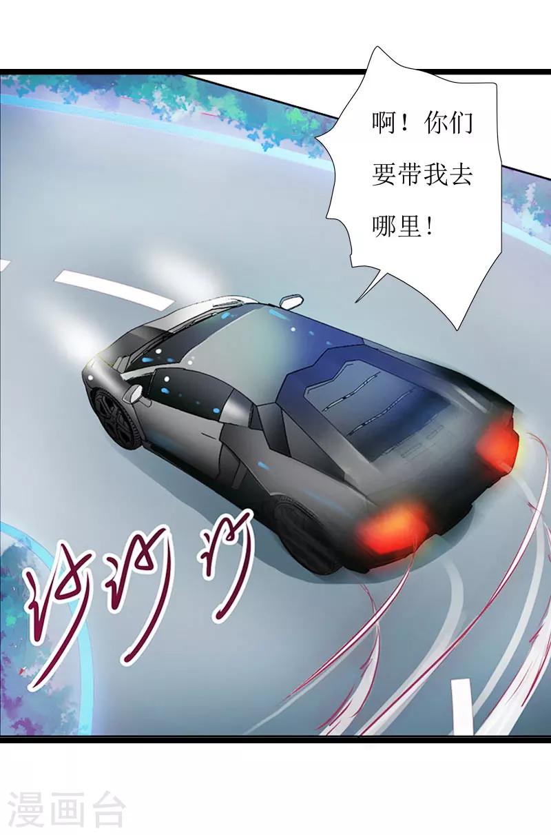 《温柔总裁的小悍妻》第4话 流产 第6页