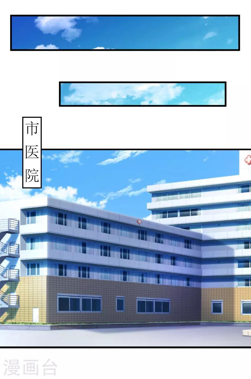 《温柔总裁的小悍妻》第4话 流产 第7页