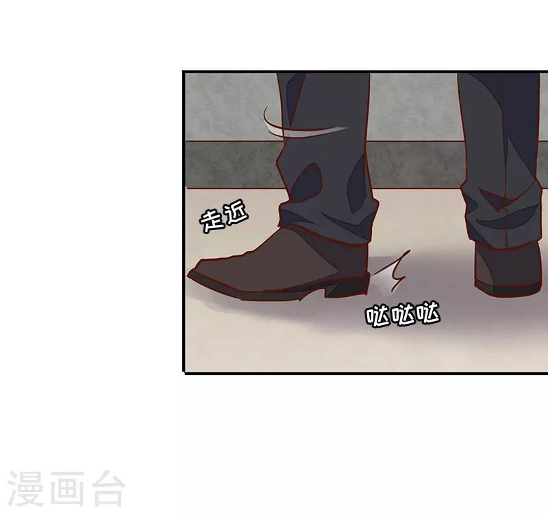《温柔总裁的小悍妻》第3话 得救 第32页