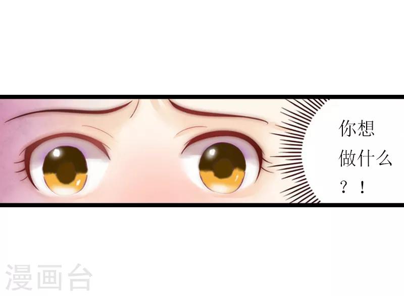 《温柔总裁的小悍妻》第1话 渣男 第10页