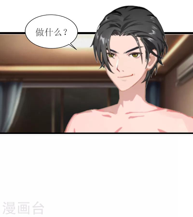 《温柔总裁的小悍妻》第1话 渣男 第11页