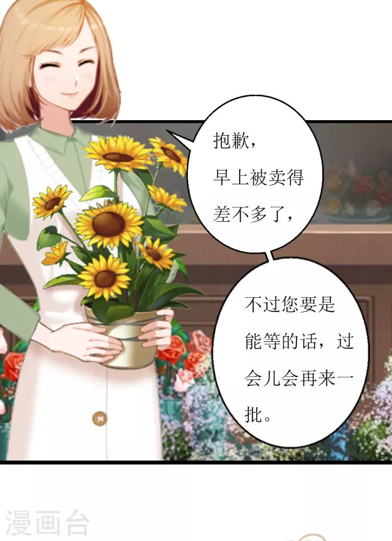 《温柔总裁的小悍妻》第1话 渣男 第16页