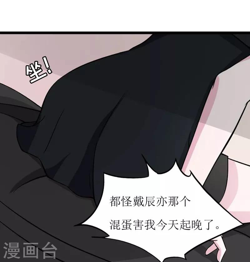 《温柔总裁的小悍妻》第1话 渣男 第19页