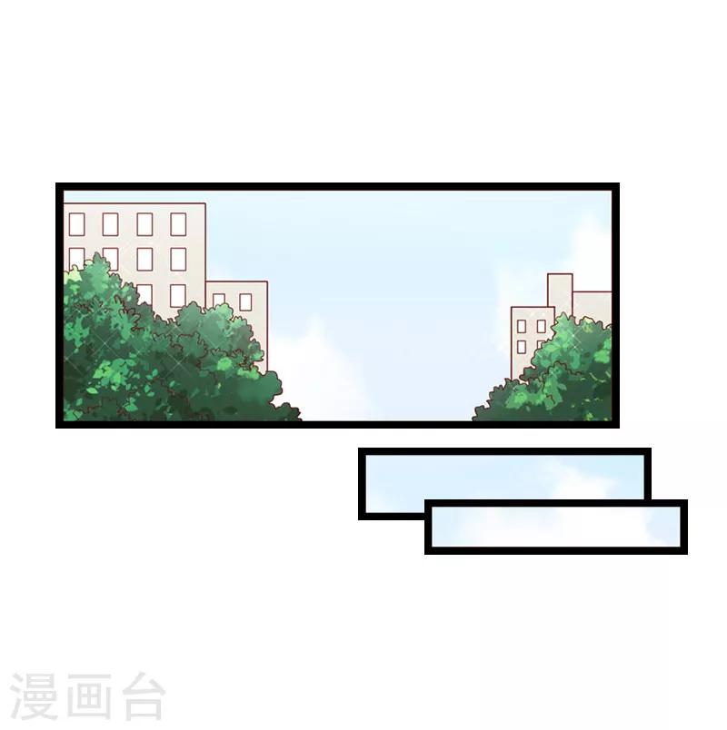 《温柔总裁的小悍妻》第1话 渣男 第21页