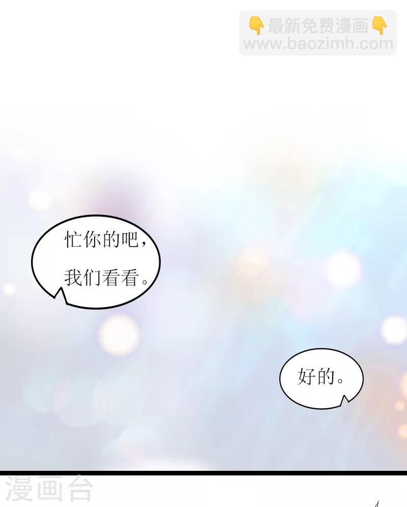 《温柔总裁的小悍妻》第1话 渣男 第23页