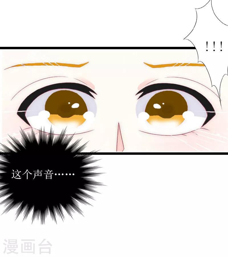 《温柔总裁的小悍妻》第1话 渣男 第24页