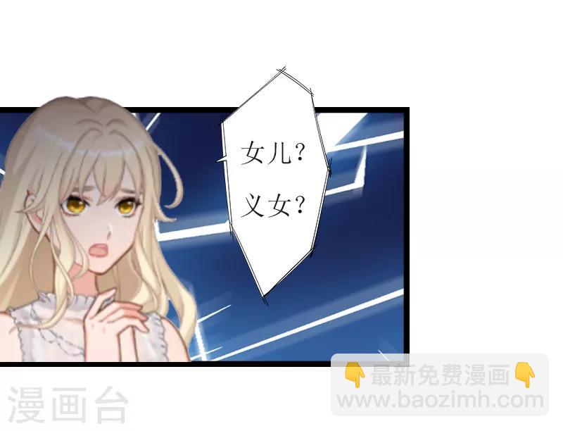 《温柔总裁的小悍妻》第1话 渣男 第28页