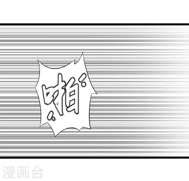 《温柔总裁的小悍妻》第1话 渣男 第32页