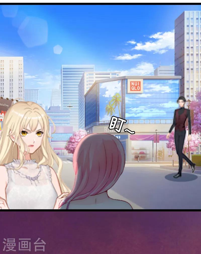 《温柔总裁的小悍妻》第1话 渣男 第36页