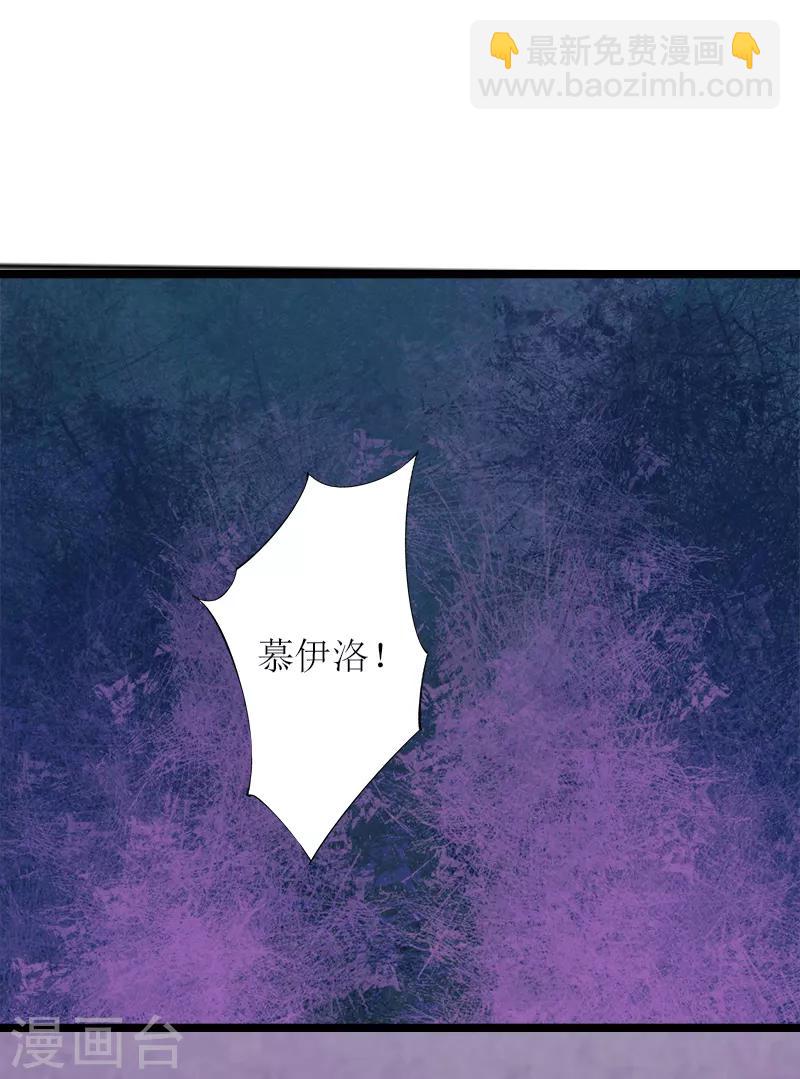 《温柔总裁的小悍妻》第1话 渣男 第40页