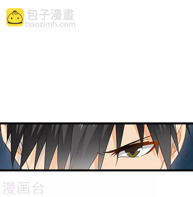 《温柔总裁的小悍妻》第1话 渣男 第4页