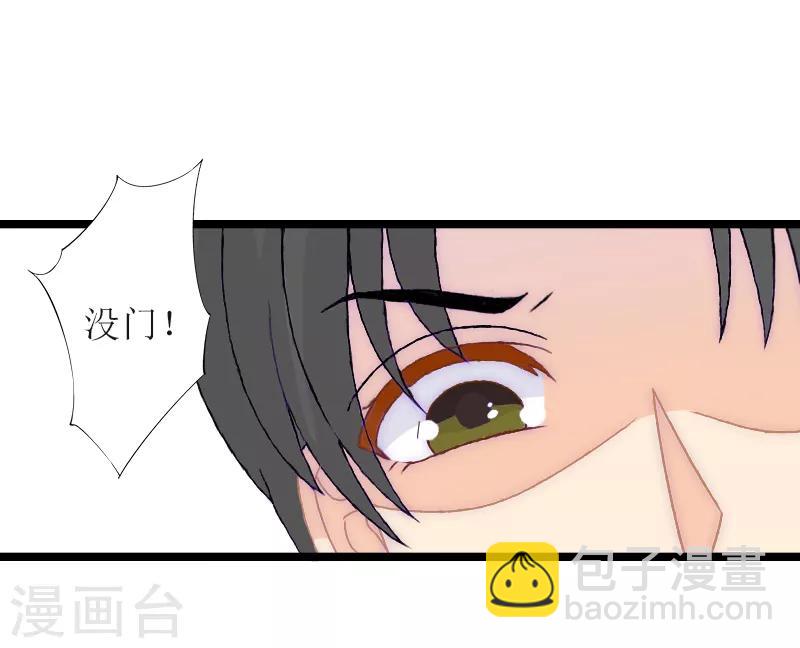 《温柔总裁的小悍妻》第1话 渣男 第9页