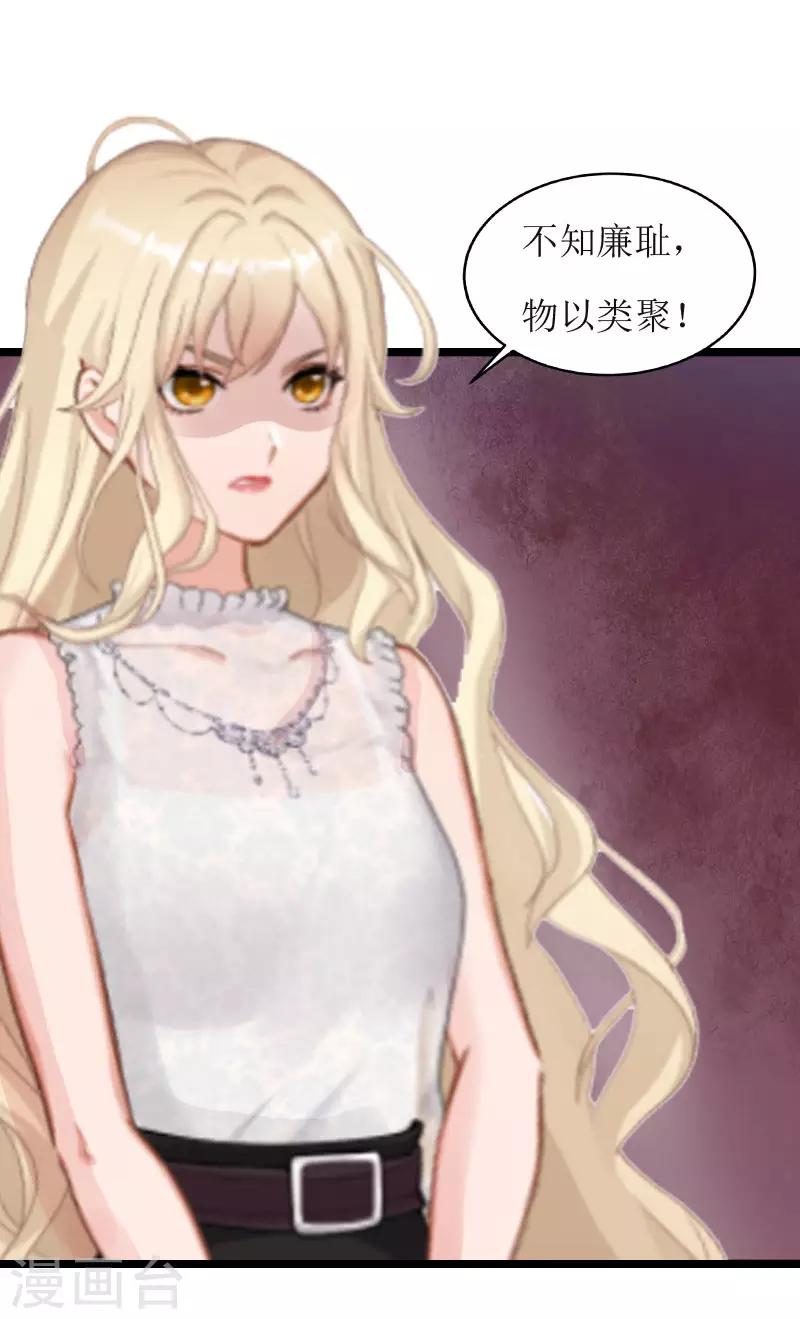 《温柔总裁的小悍妻》第2话 消逝 第10页