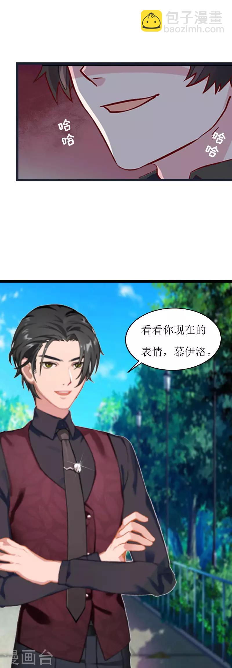 《温柔总裁的小悍妻》第2话 消逝 第27页