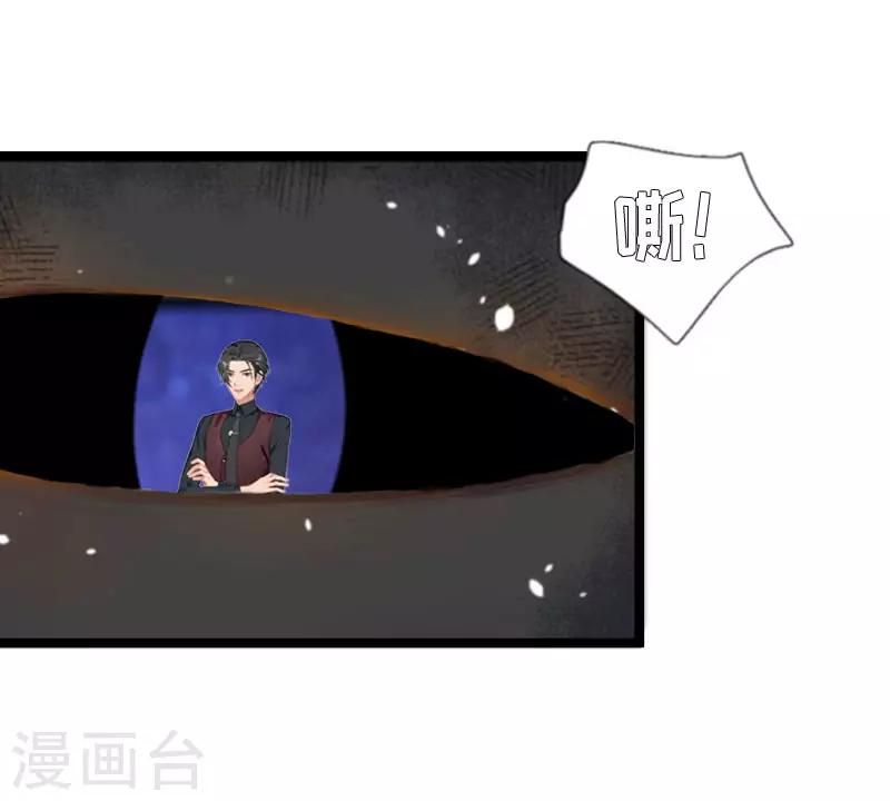 《温柔总裁的小悍妻》第2话 消逝 第36页