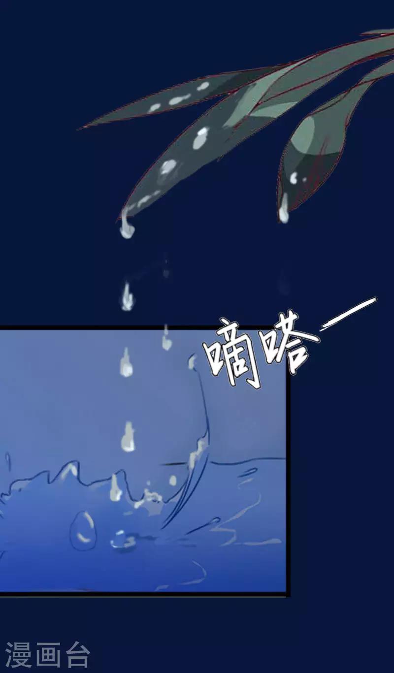 《温柔总裁的小悍妻》第2话 消逝 第39页