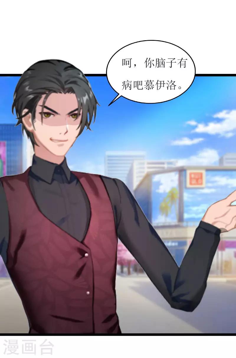《温柔总裁的小悍妻》第2话 消逝 第5页