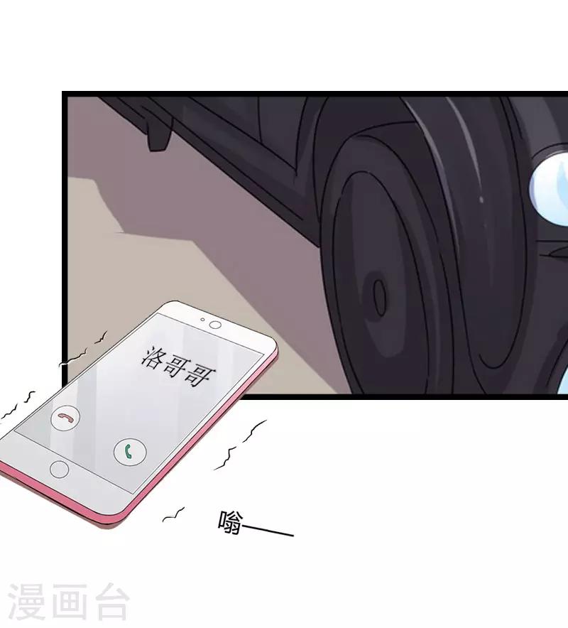 《温柔总裁的小悍妻》第8话 诀别 第21页