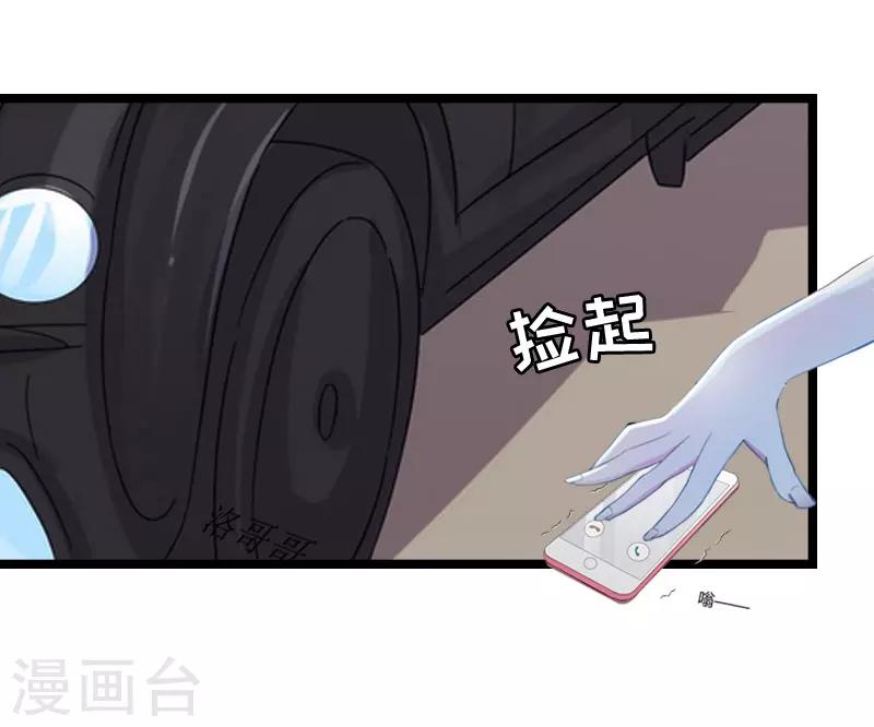 《温柔总裁的小悍妻》第8话 诀别 第22页