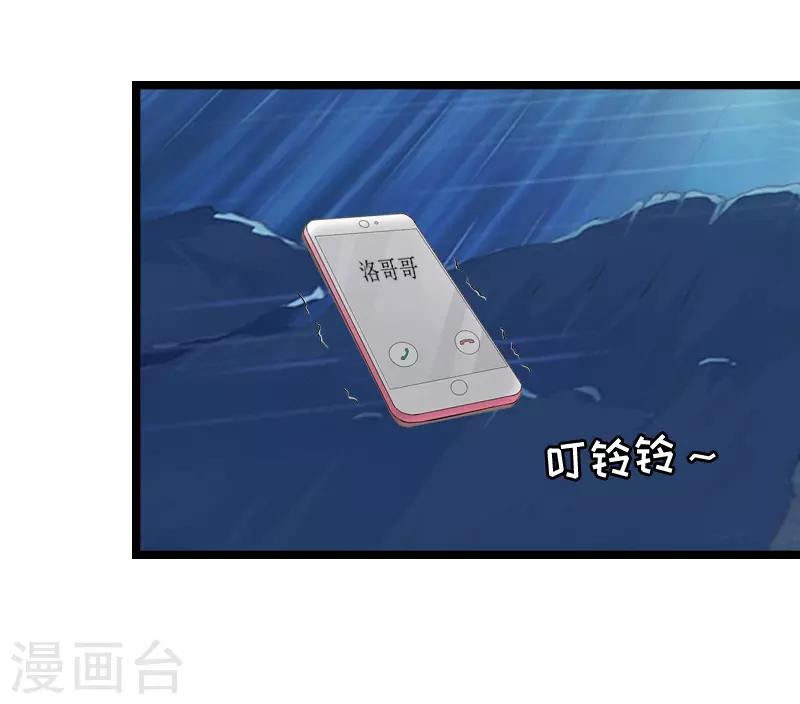 《温柔总裁的小悍妻》第8话 诀别 第29页
