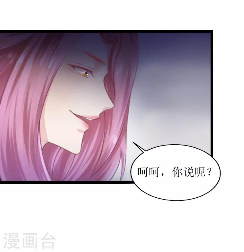 《温柔总裁的小悍妻》第8话 诀别 第7页