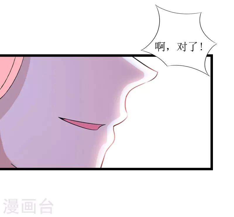 《温柔总裁的小悍妻》第7话 长恨 第17页
