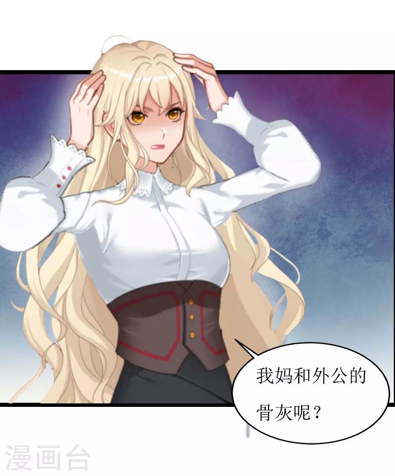 《温柔总裁的小悍妻》第7话 长恨 第19页