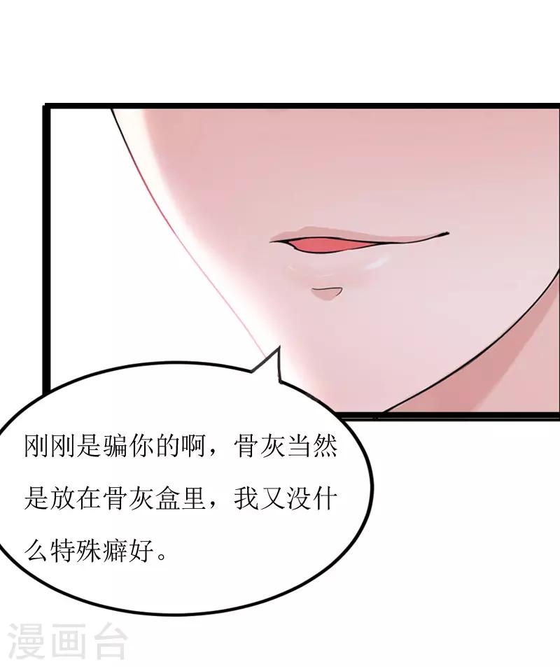 《温柔总裁的小悍妻》第7话 长恨 第24页
