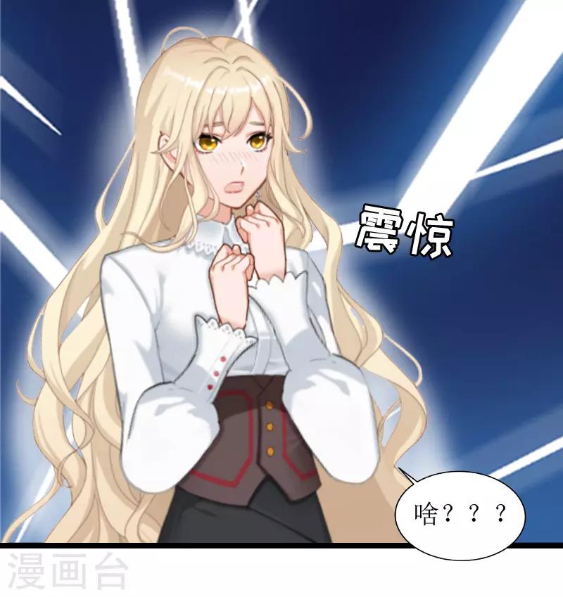《温柔总裁的小悍妻》第7话 长恨 第34页