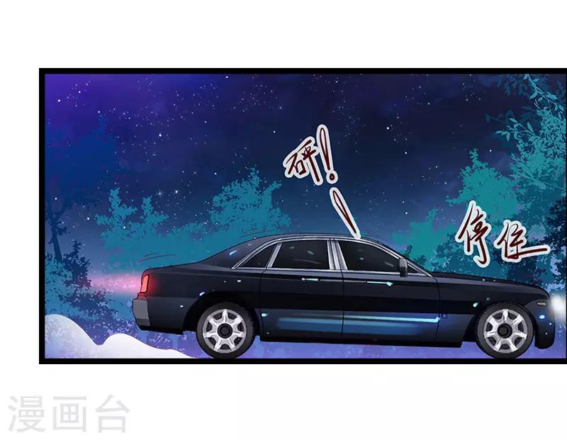 《温柔总裁的小悍妻》第7话 长恨 第3页