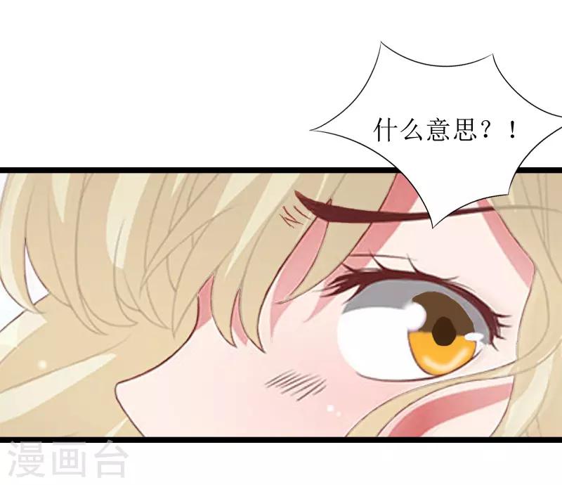 《温柔总裁的小悍妻》第7话 长恨 第40页