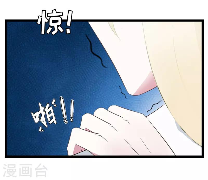《温柔总裁的小悍妻》第7话 长恨 第6页