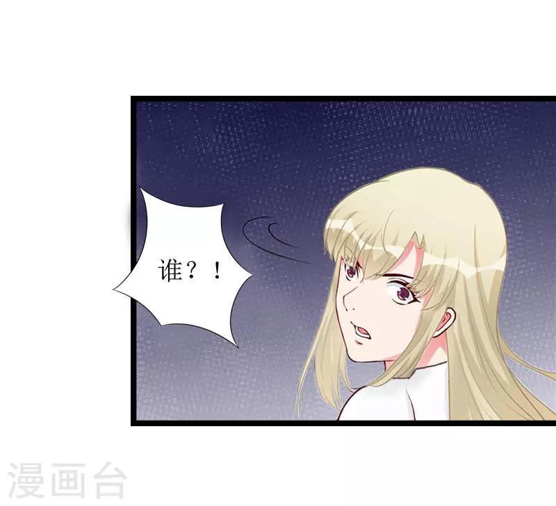 《温柔总裁的小悍妻》第7话 长恨 第7页