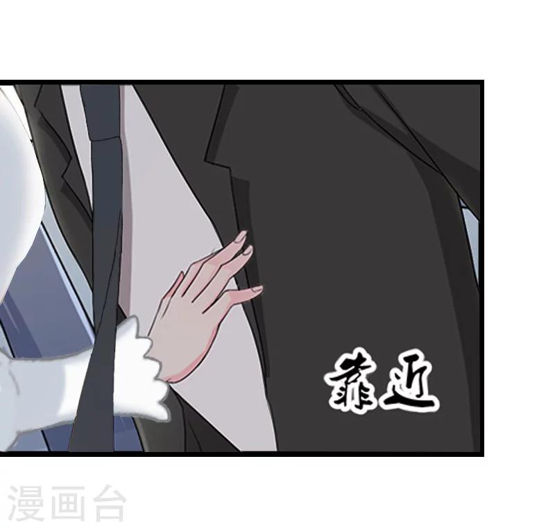 《温柔总裁的小悍妻》第6话 相逢 第34页