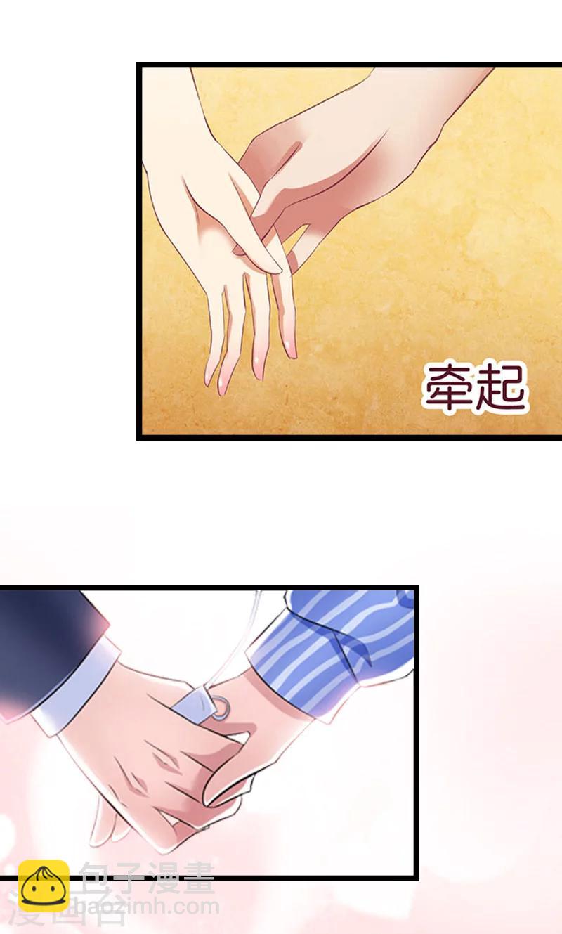 《温柔总裁的小悍妻》第6话 相逢 第3页